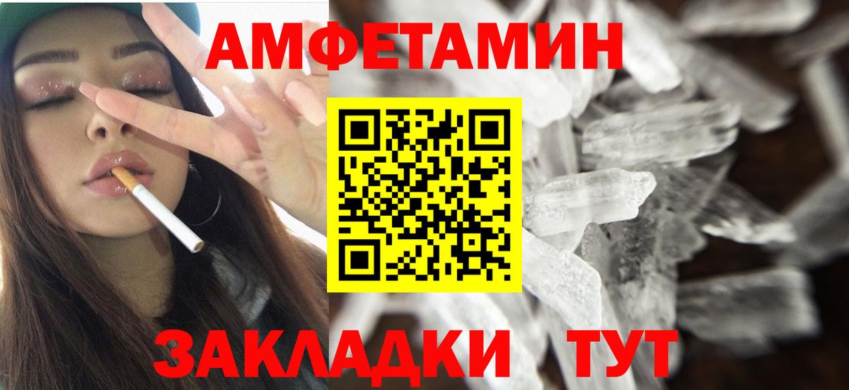 АМФЕТАМИН  Амфетамин Розовый  блэк спрут ССЫЛКА  Муравленко  Вход с VPN 