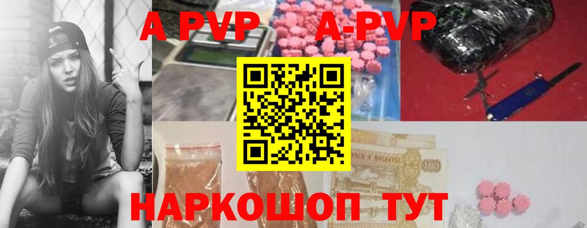 Муравленко  что такое наркотик  Вход с VPN  Alpha PVP СК КРИС 