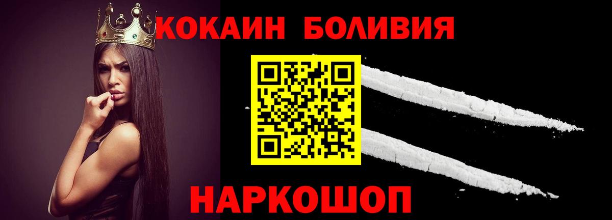 Кокаин 97%  Вход с VPN  Муравленко  Кокаин Columbia 