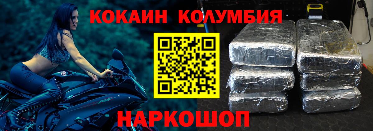 COCAIN Боливия Муравленко