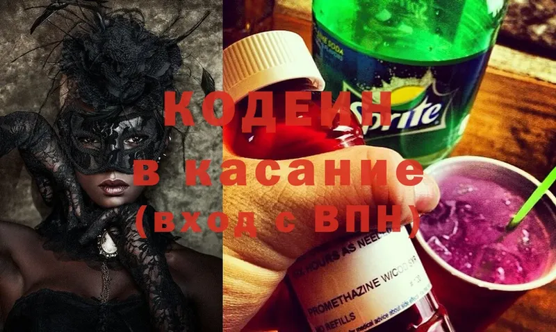 Кодеин Purple Drank  MEGA зеркало  Муравленко 