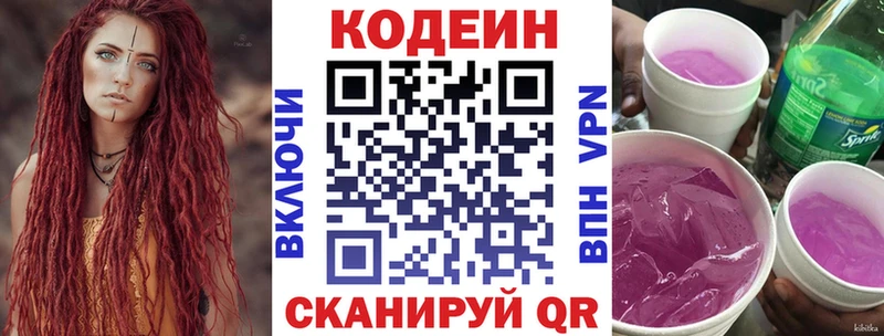 магазин продажи наркотиков  MEGA онион  Кодеин напиток Lean (лин)  Муравленко 