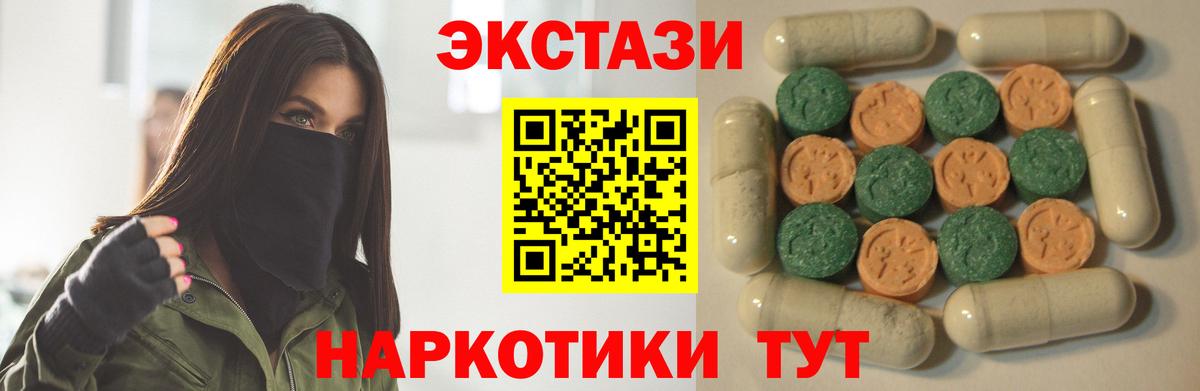 Муравленко  сколько стоит  Вход с VPN  Экстази  ЭКСТАЗИ 280мг  ЭКСТАЗИ таблы 