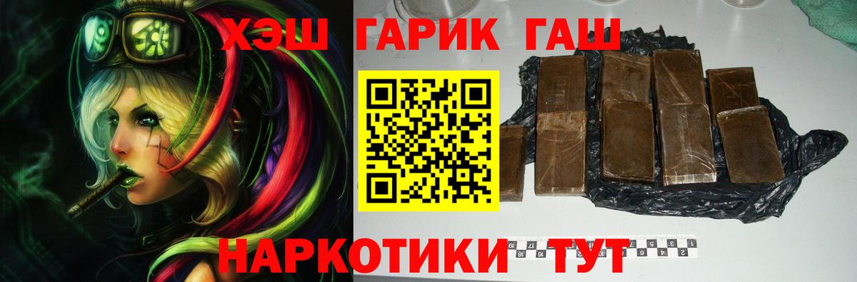 Муравленко  ГАШ 40% ТГК  Вход с VPN  ГАШИШ убойный 