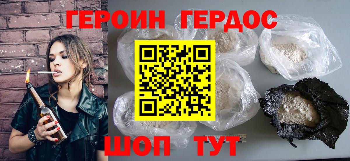 Муравленко  Героин герыч  Вход с VPN 