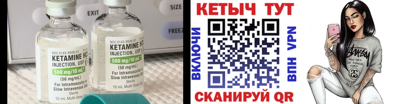 Кетамин ketamine  Муравленко 