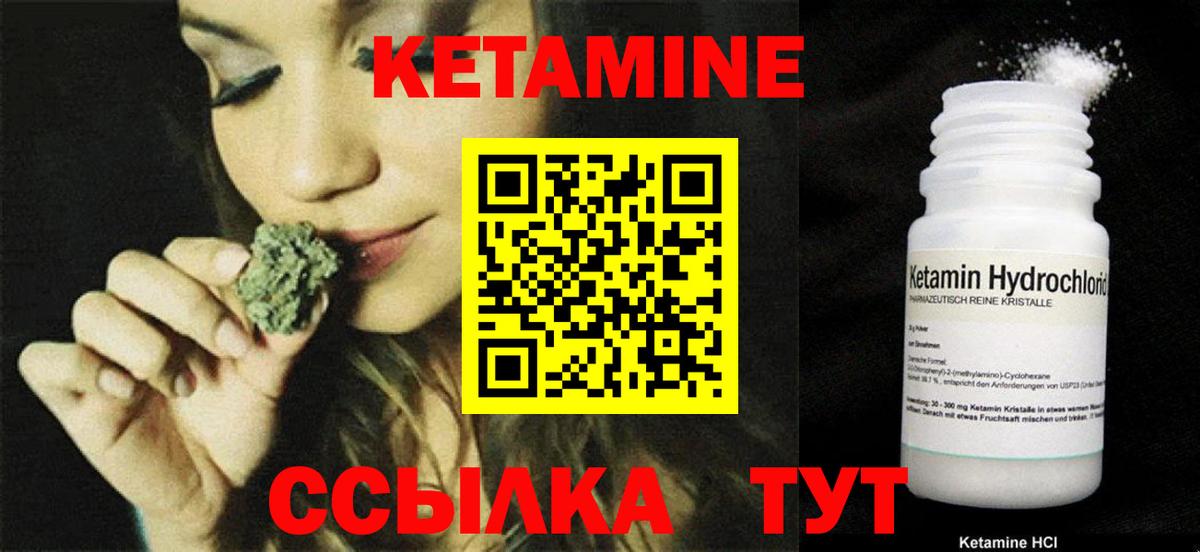 Кетамин ketamine  Кетамин ketamine  Вход с VPN  Муравленко 