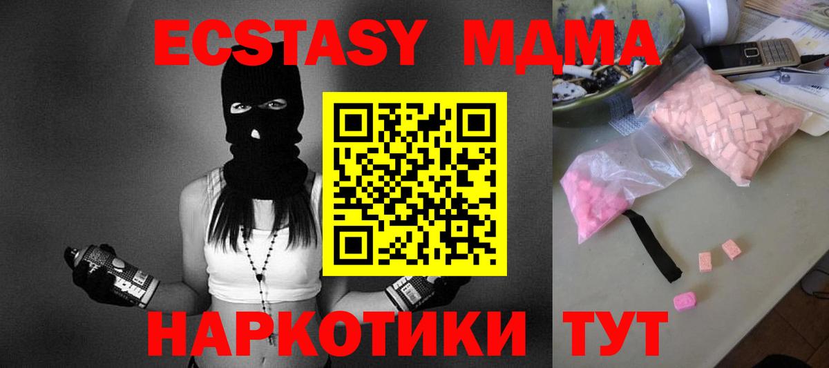 МДМА VHQ  Вход с VPN  Муравленко  МДМА молли 