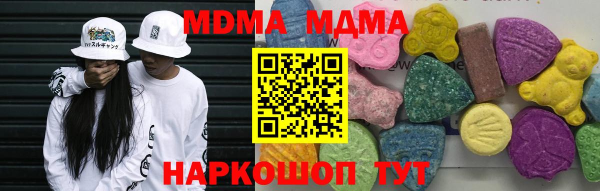 MDMA молли Муравленко