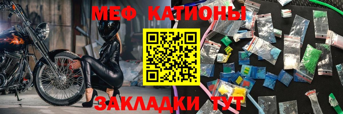 Мефедрон кристаллы Муравленко