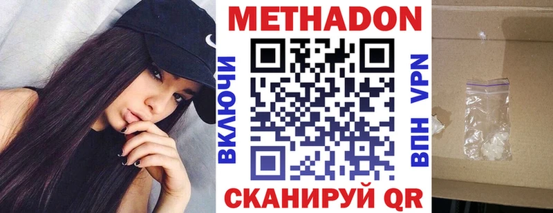 Метадон мёд закладка Муравленко