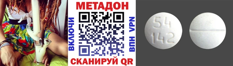 Метадон methadone Муравленко