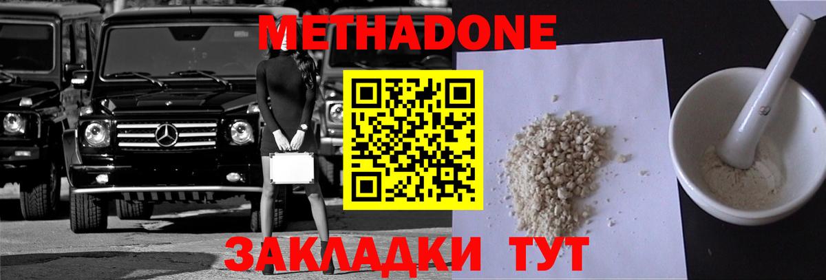 Муравленко  Метадон мёд  Метадон methadone  Вход с VPN 