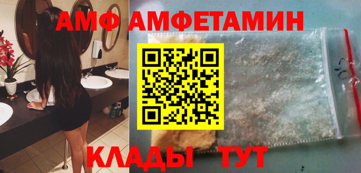 Муравленко  Первитин Декстрометамфетамин 99.9%  Вход с VPN 