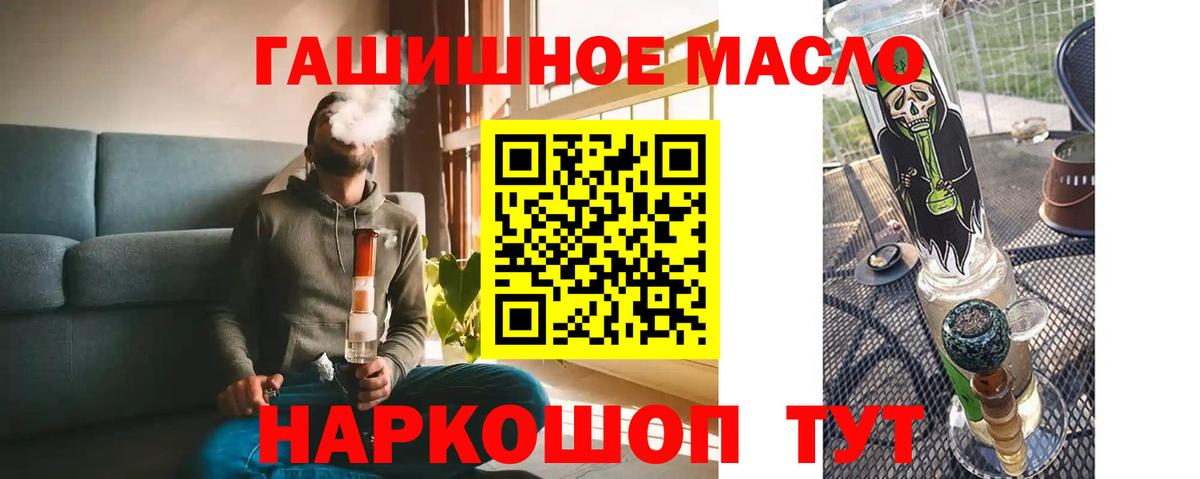ТГК жижа  ТГК вейп  mega как зайти  Муравленко  Вход с VPN 
