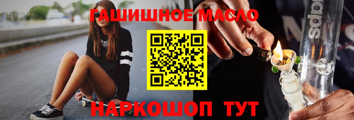 ТГК THC oil Муравленко