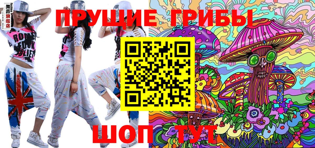 Галлюциногенные грибы Magic Shrooms  Вход с VPN  Псилоцибиновые грибы мухоморы  Муравленко 