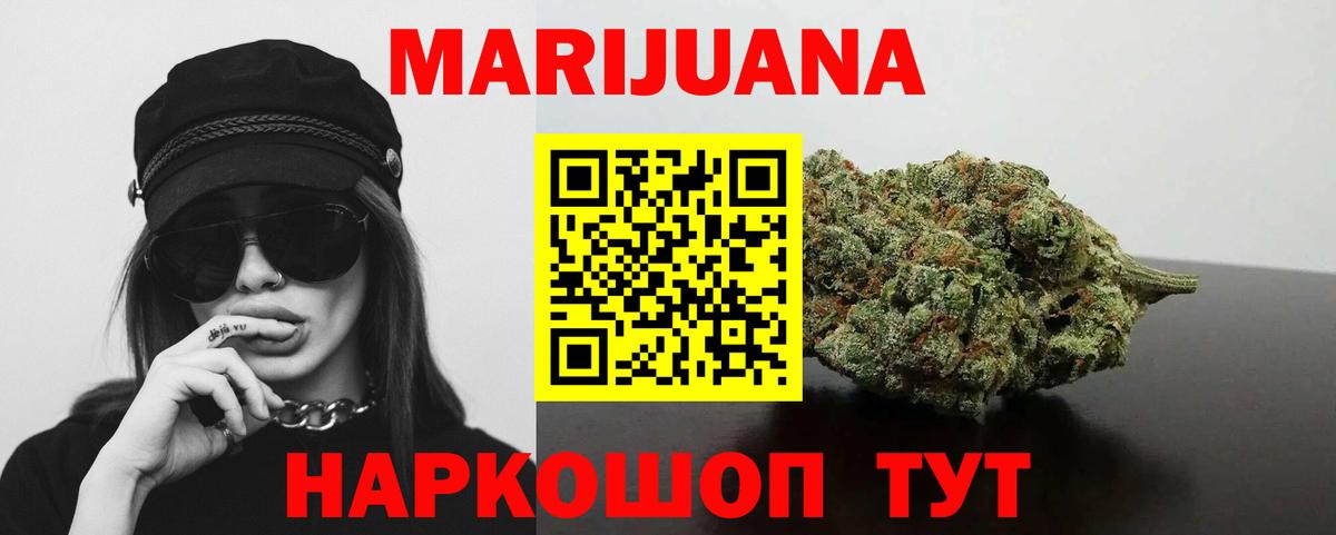 Бошки марихуана AK-47  Вход с VPN  Бошки Шишки тримм  МАРИХУАНА MAZAR  Муравленко 